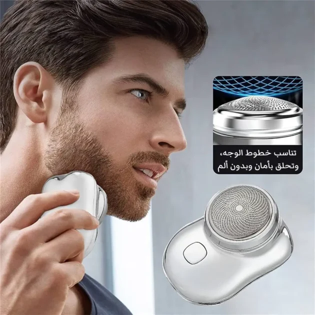 ماكينة حلاقة كهربائية محمولة صغيرة الحجم – Mini-shave Portable Electric Shaver